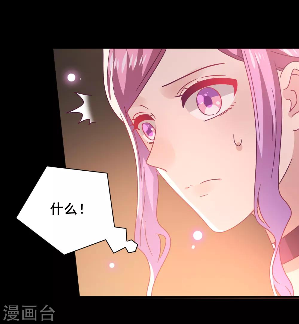 第46话 我可以舔一舔你么？-第50话