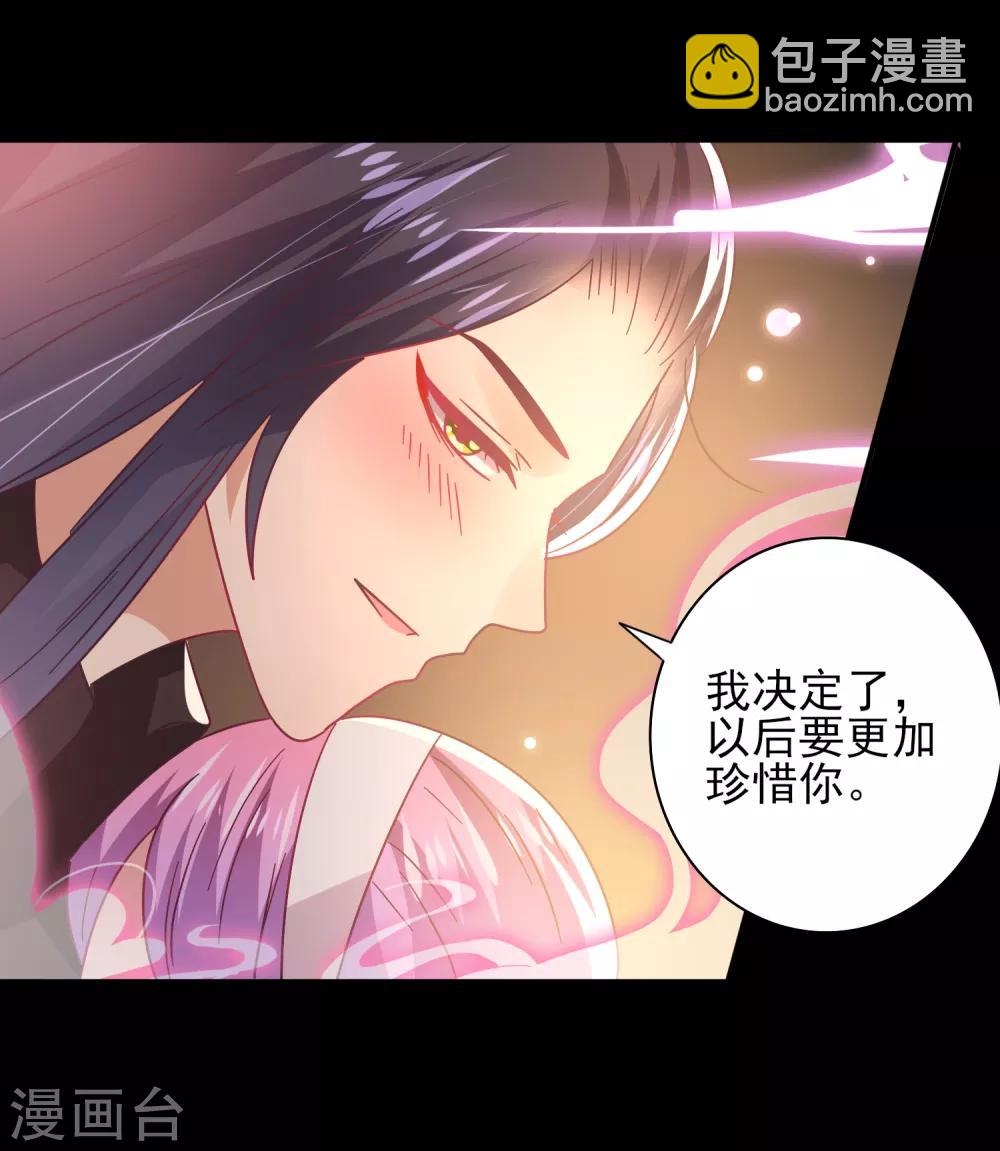 第46话 我可以舔一舔你么？-第50话