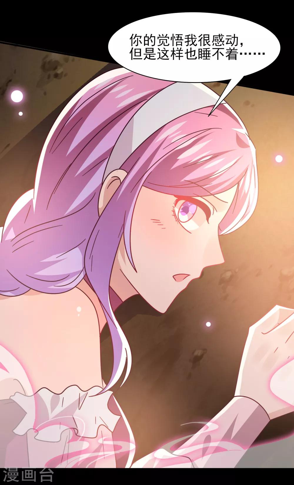 第46话 我可以舔一舔你么？-第50话