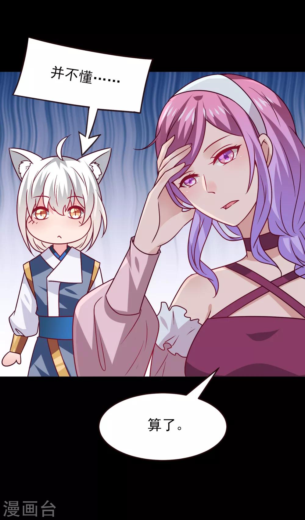 獸寵女皇(舊) - 七夕番外 這一天誰會想你？ - 1