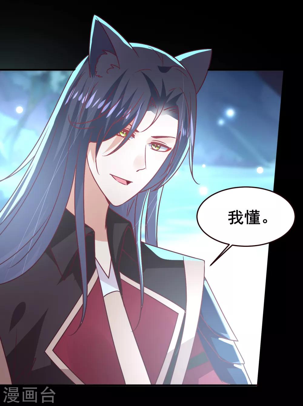 獸寵女皇(舊) - 七夕番外 這一天誰會想你？ - 2