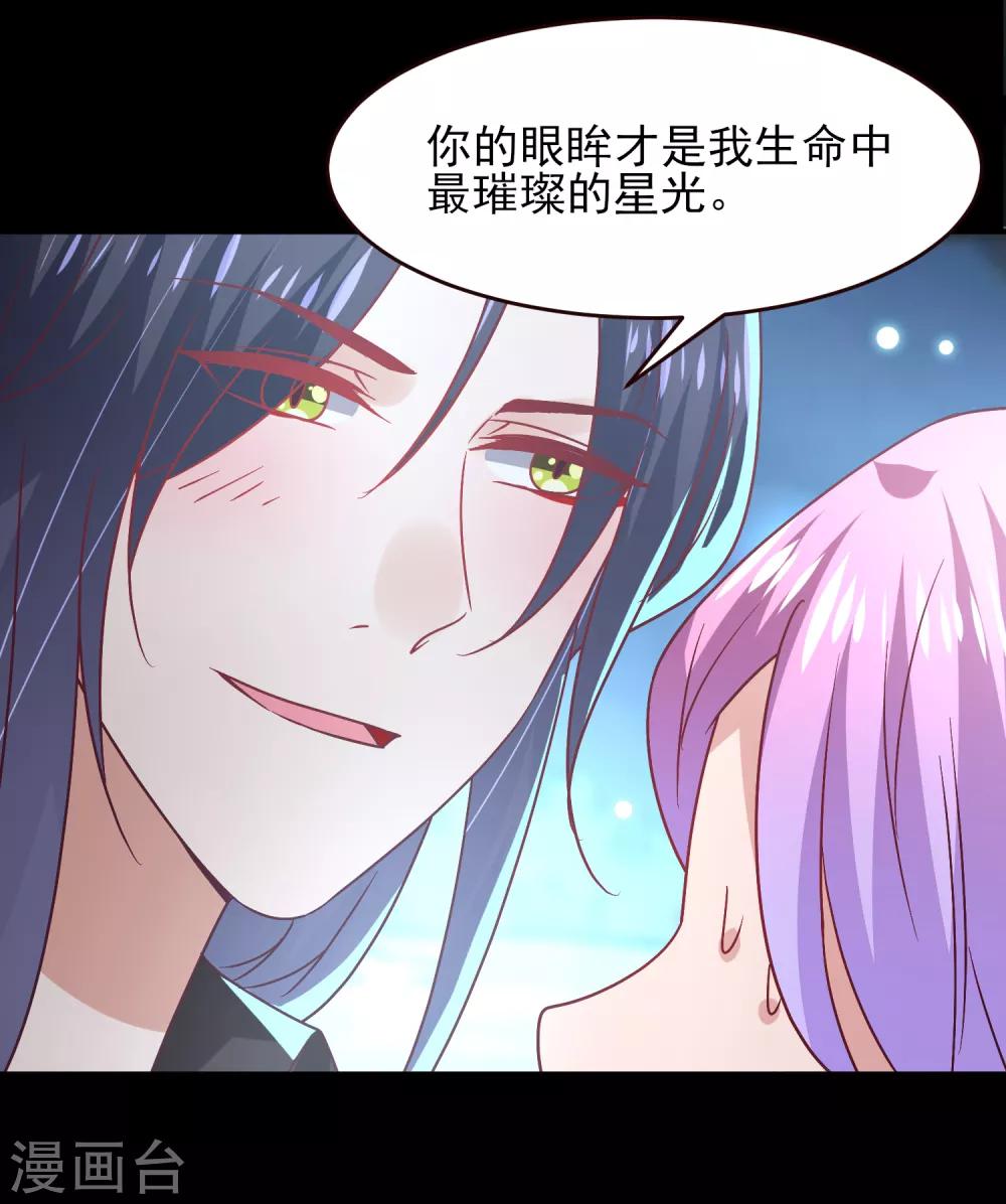 獸寵女皇(舊) - 七夕番外 這一天誰會想你？ - 5