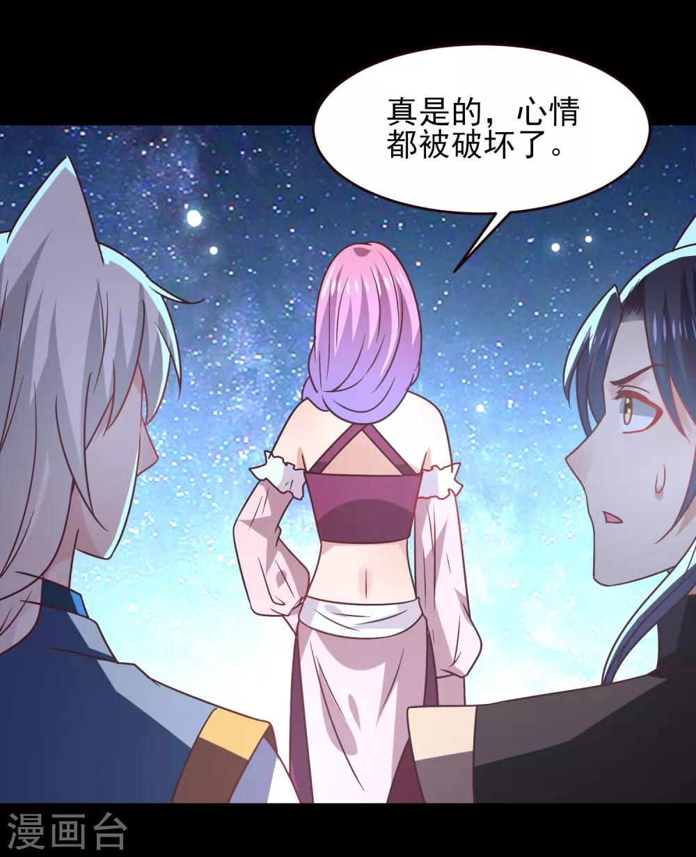 獸寵女皇(舊) - 七夕番外 這一天誰會想你？ - 4