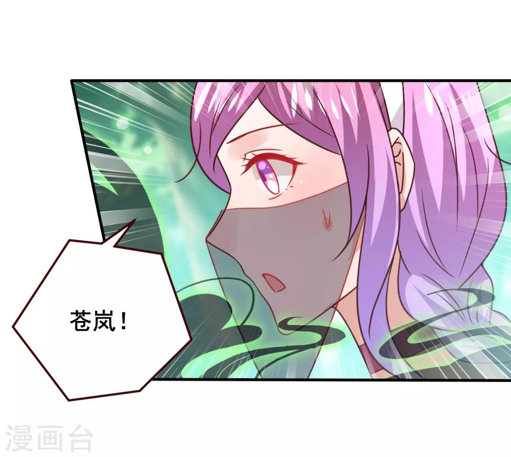 獸寵女皇(舊) - 第48話 敢搶我弟弟？殺無赦！ - 5