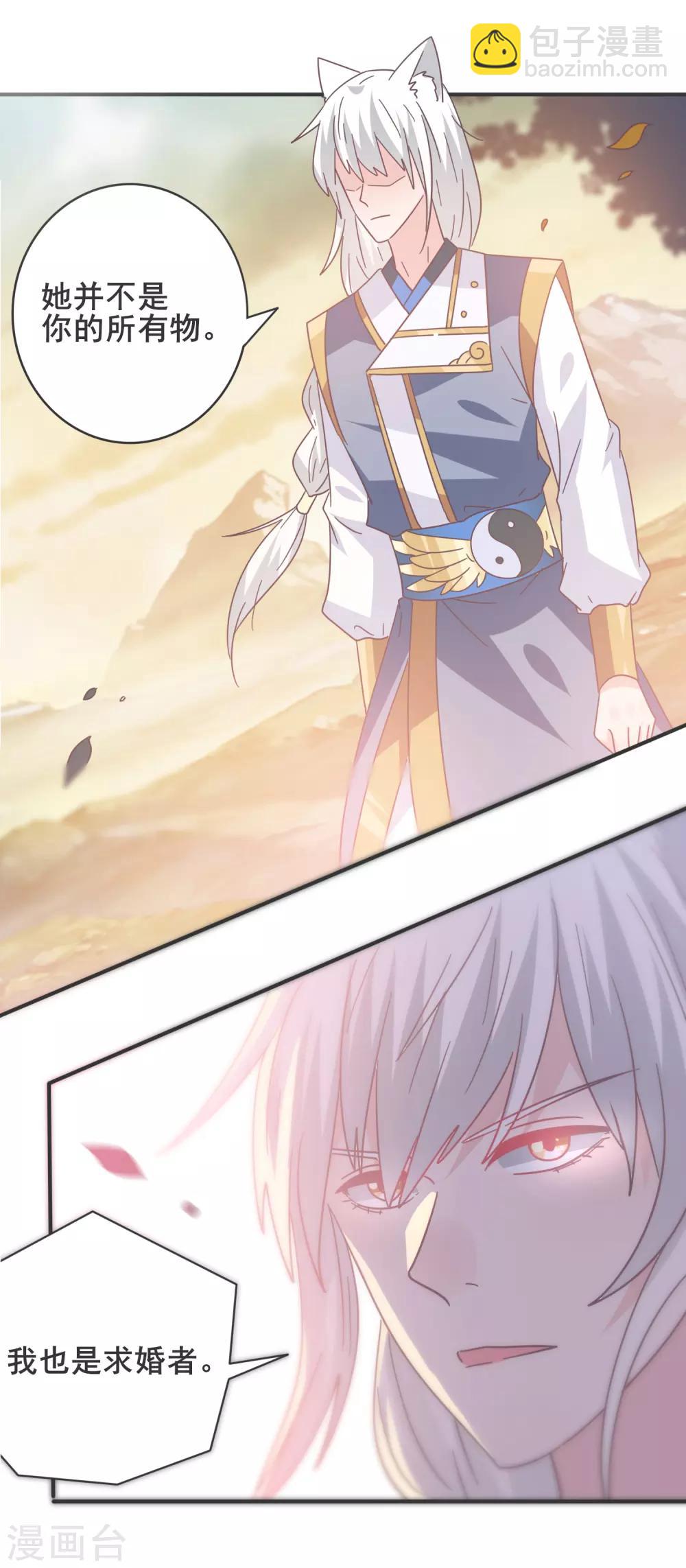 獸寵女皇(舊) - 第48話 敢搶我弟弟？殺無赦！ - 2