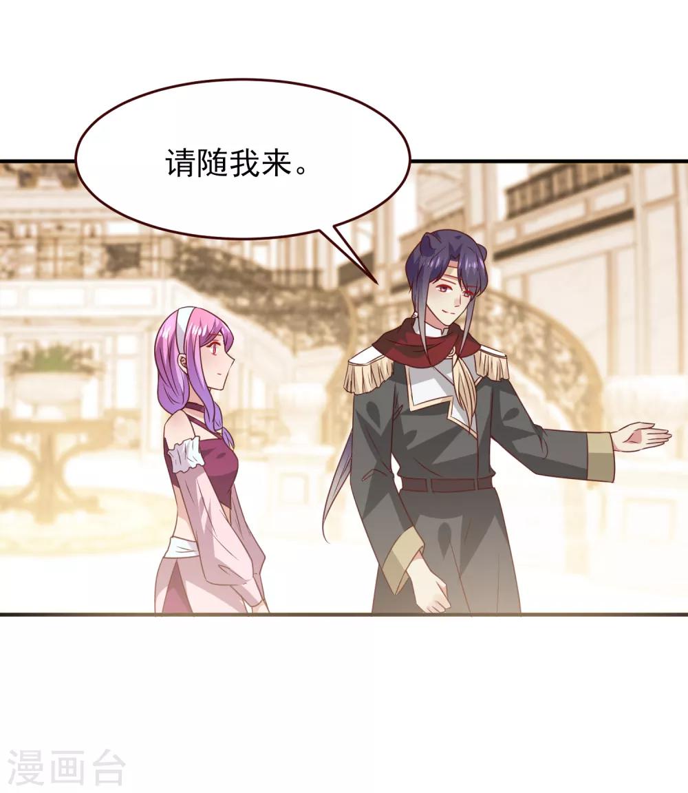 獸寵女皇(舊) - 第48話 敢搶我弟弟？殺無赦！ - 3