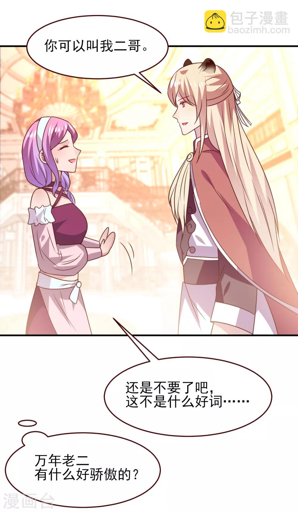 獸寵女皇(舊) - 第48話 敢搶我弟弟？殺無赦！ - 1