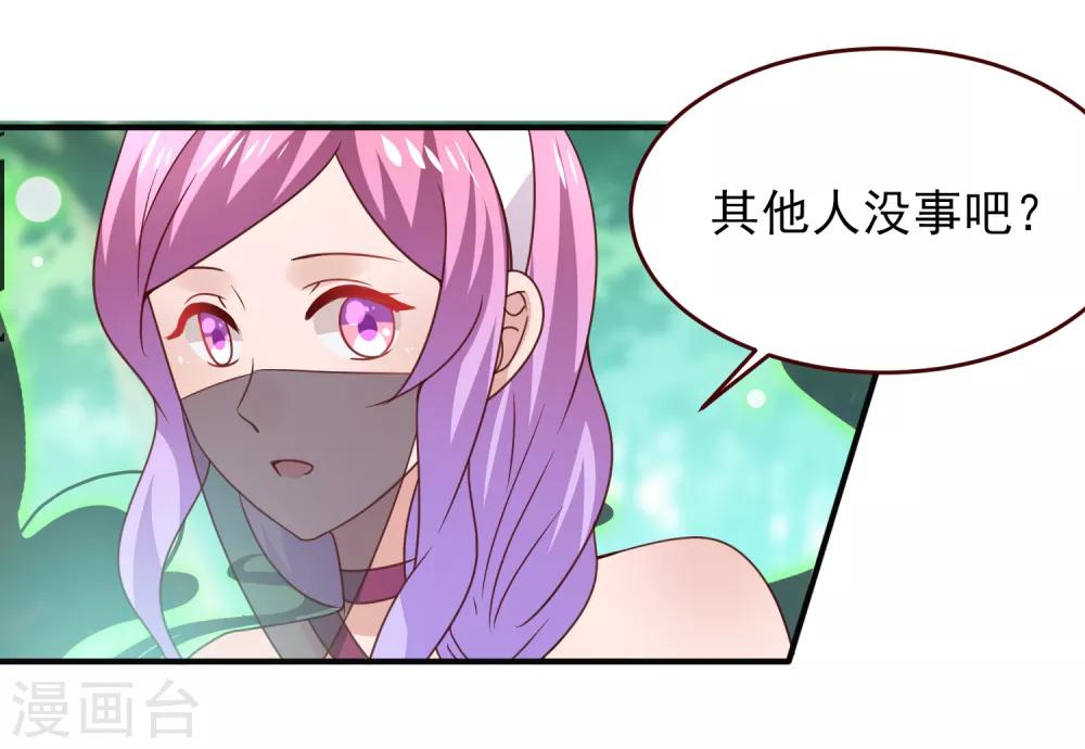 獸寵女皇(舊) - 第48話 敢搶我弟弟？殺無赦！ - 3