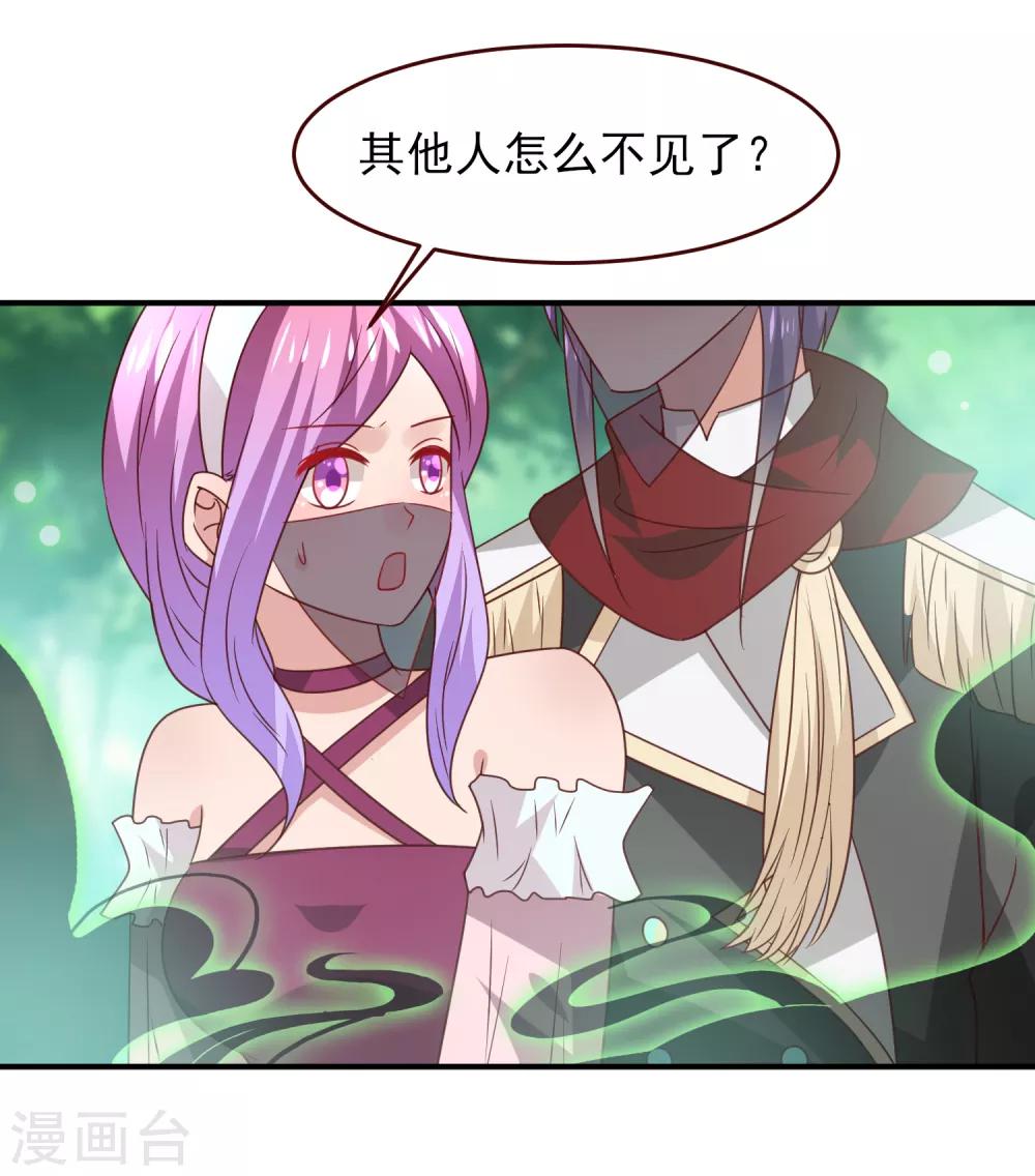 獸寵女皇(舊) - 第48話 敢搶我弟弟？殺無赦！ - 3