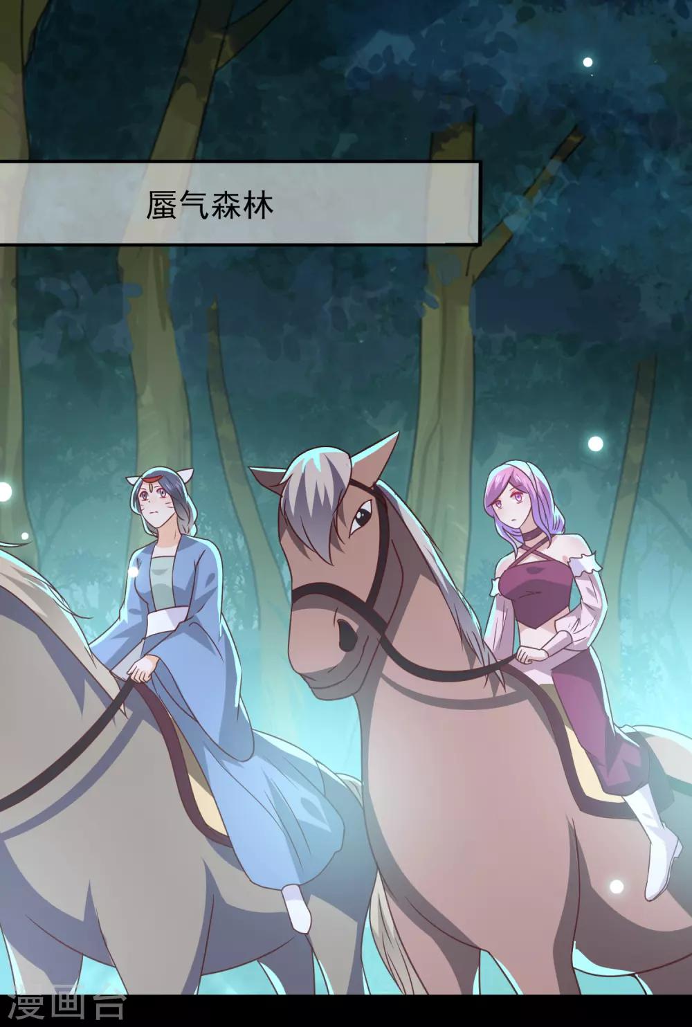 獸寵女皇(舊) - 第50話 熊騎士這麼遜的嘛？！ - 2