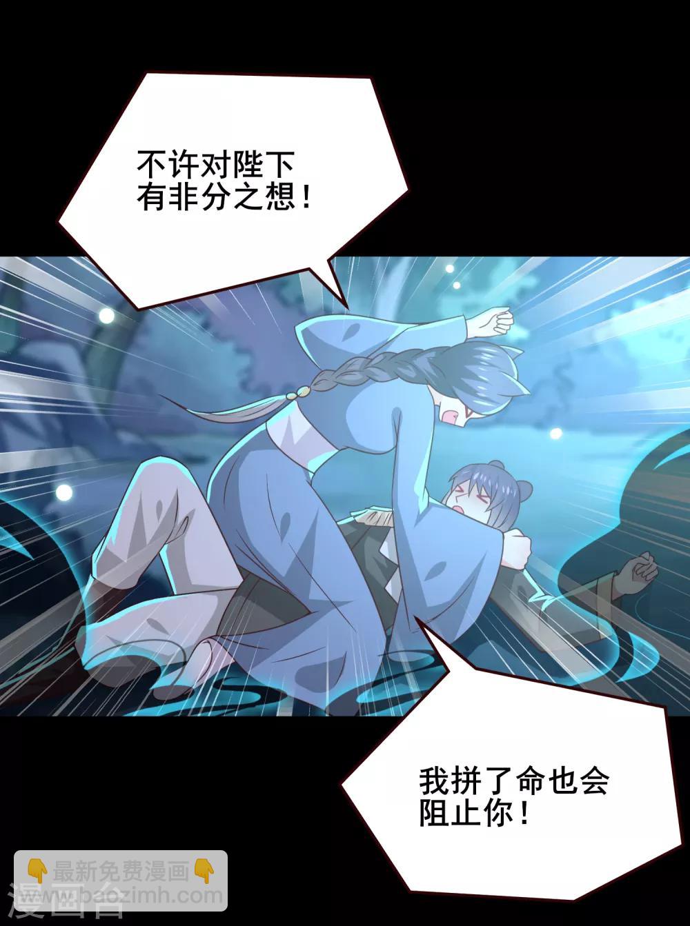 獸寵女皇(舊) - 第50話 熊騎士這麼遜的嘛？！ - 1