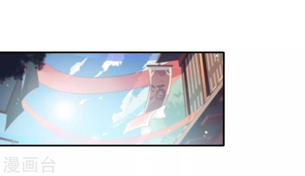 獸寵女皇(舊) - 第54話 就算失憶了，也記得要保護你！ - 2