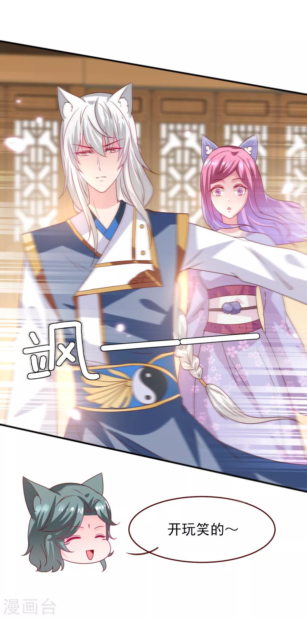 獸寵女皇(舊) - 第54話 就算失憶了，也記得要保護你！ - 6