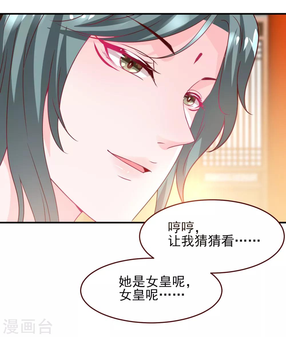 獸寵女皇(舊) - 第54話 就算失憶了，也記得要保護你！ - 2