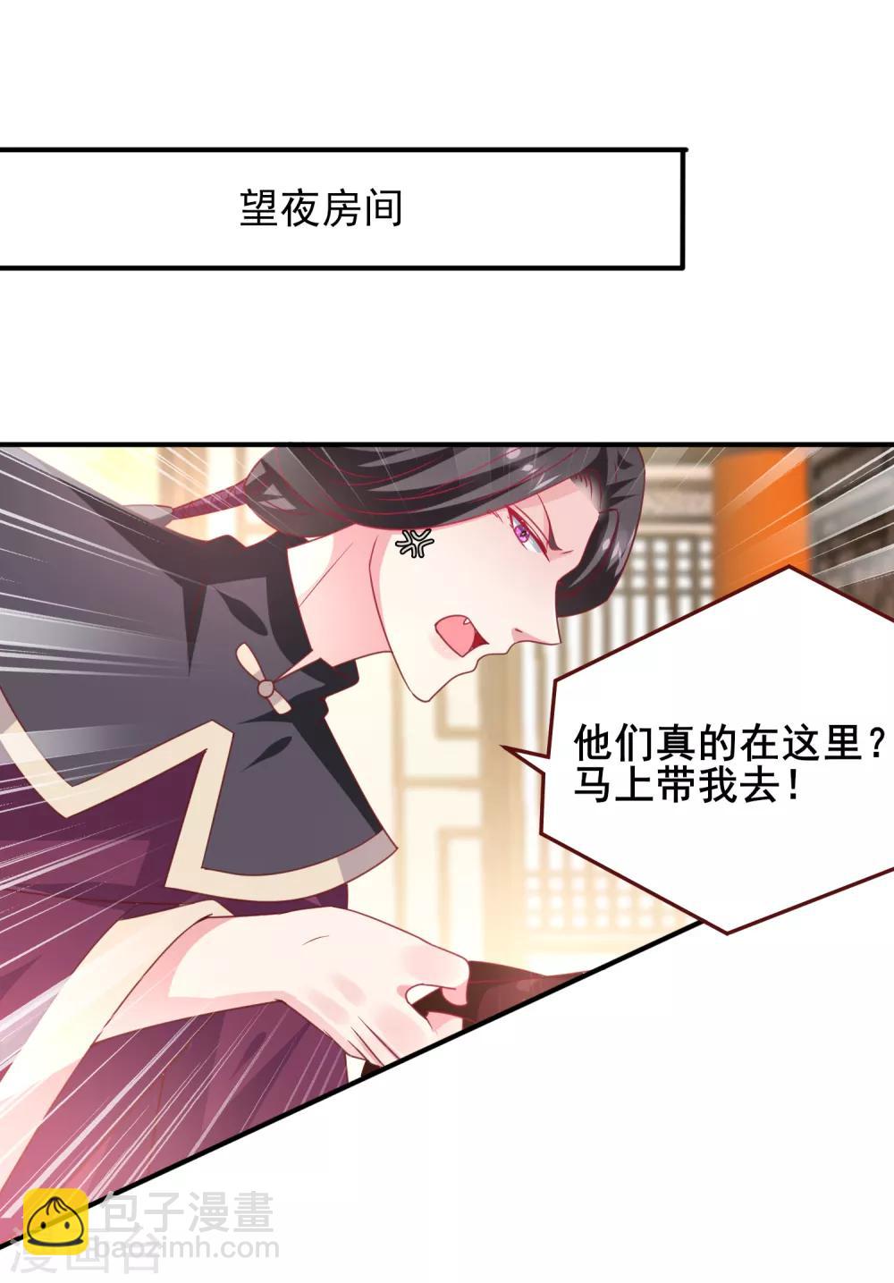 獸寵女皇(舊) - 第56話 我們之間是清白的！ - 4