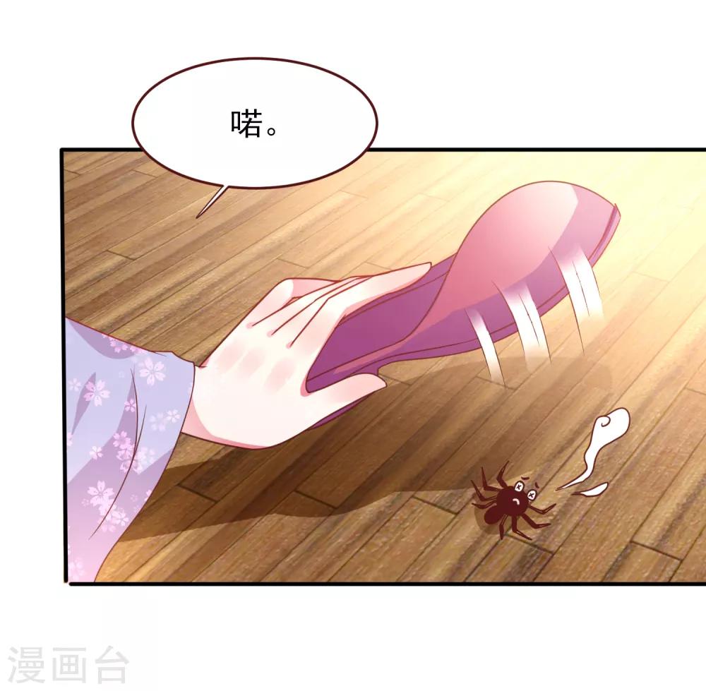獸寵女皇(舊) - 第56話 我們之間是清白的！ - 1