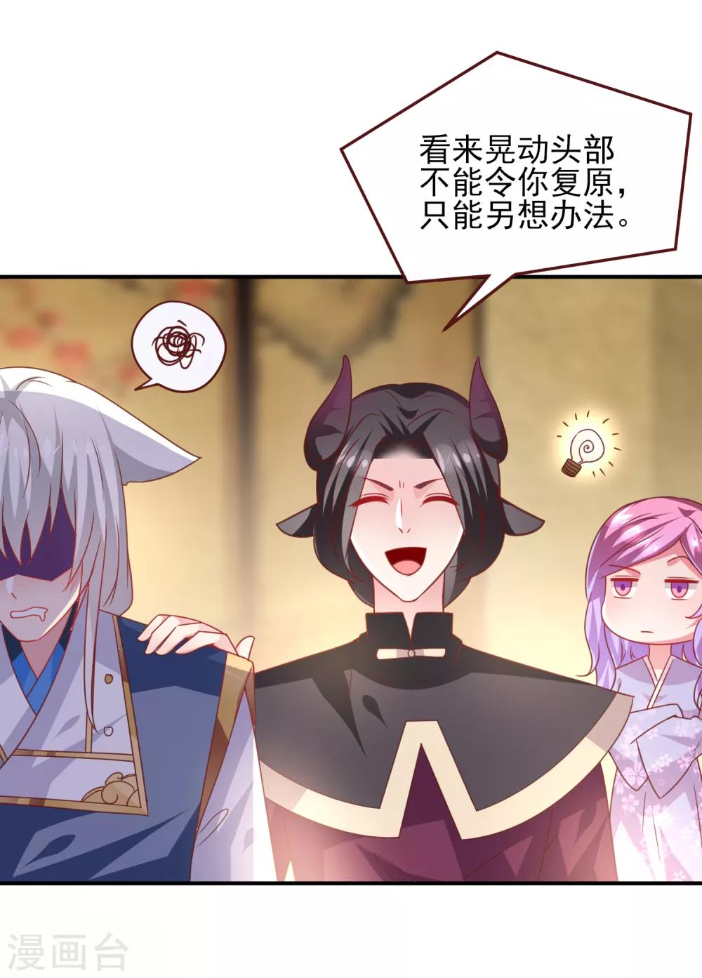 獸寵女皇(舊) - 第56話 我們之間是清白的！ - 3