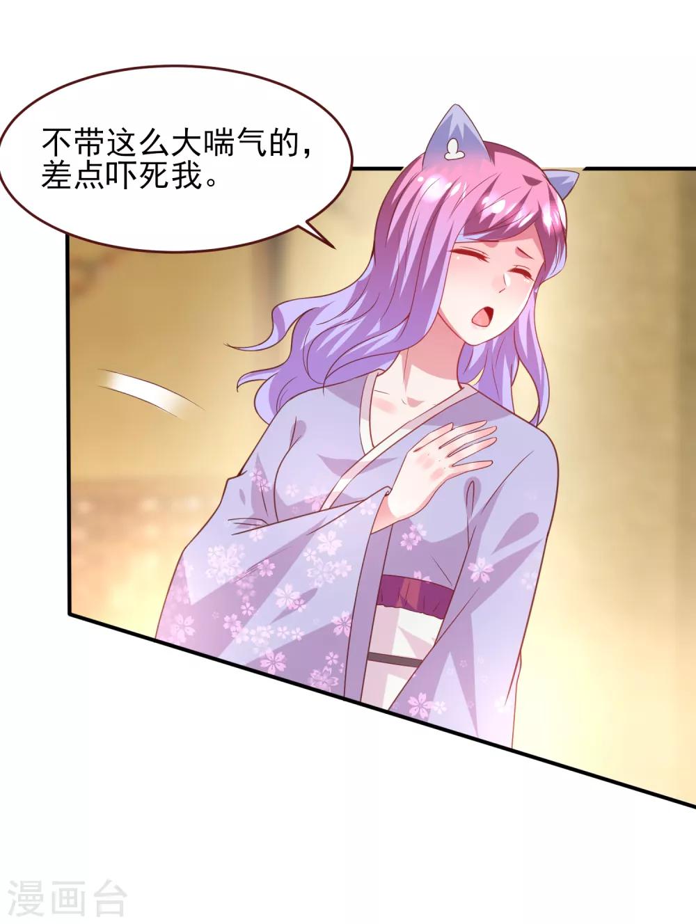 獸寵女皇(舊) - 第56話 我們之間是清白的！ - 1