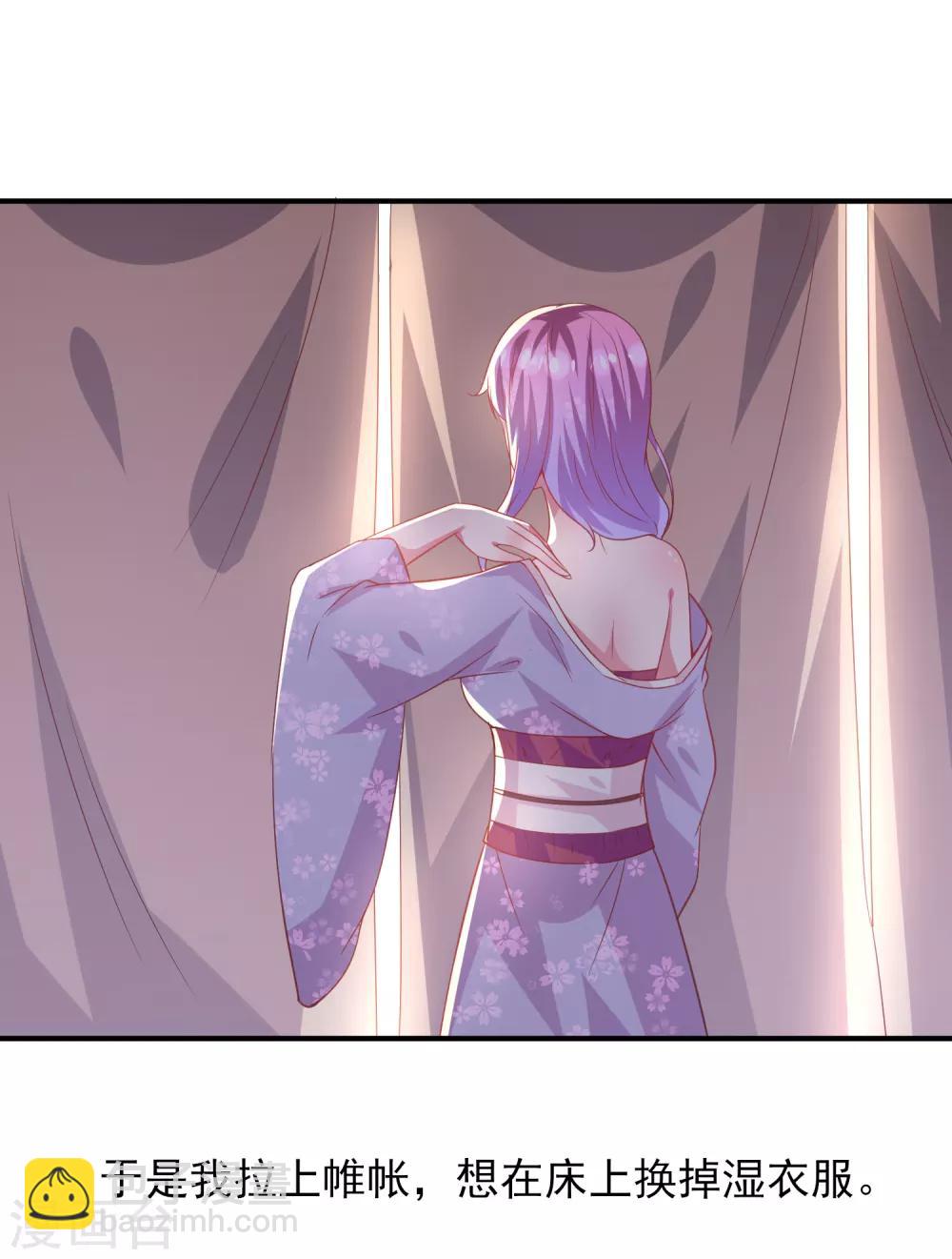 獸寵女皇(舊) - 第56話 我們之間是清白的！ - 2