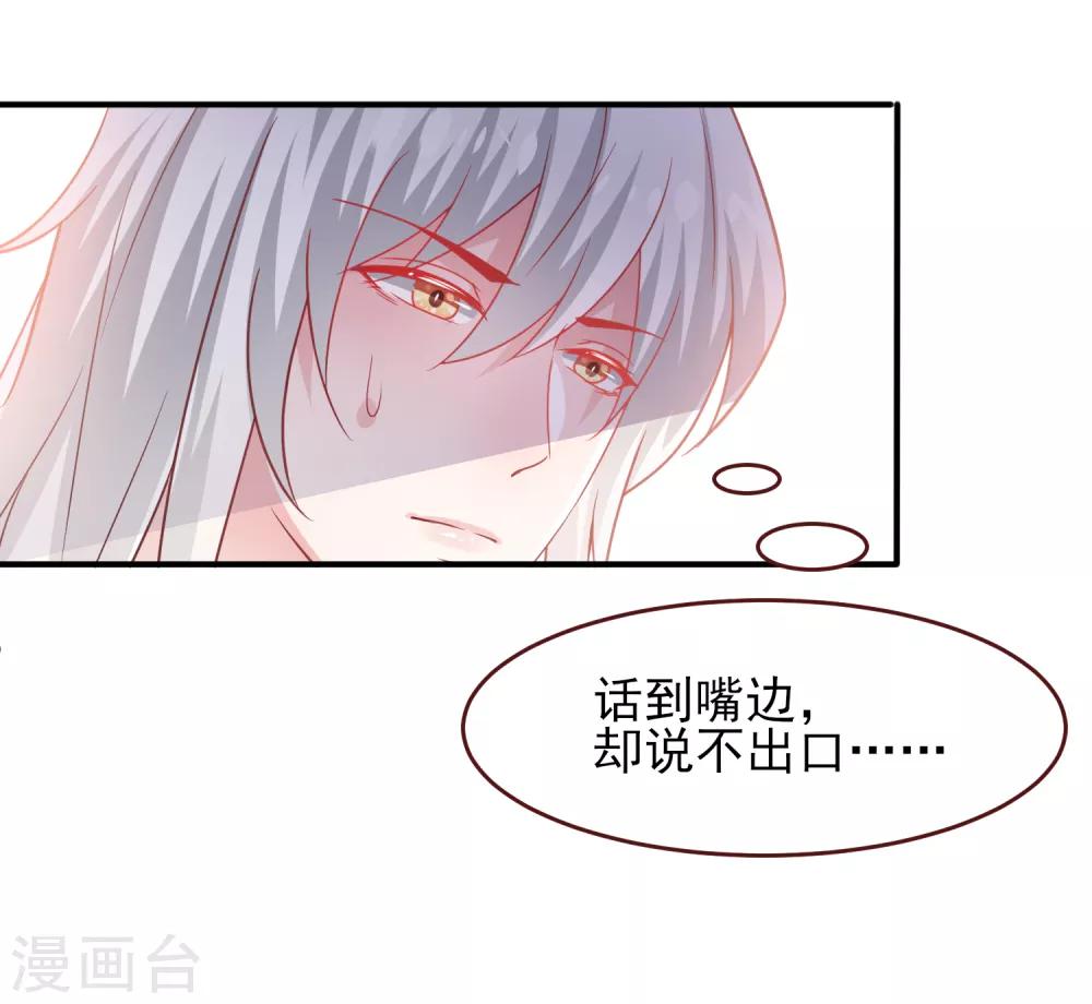 獸寵女皇(舊) - 第56話 我們之間是清白的！ - 1