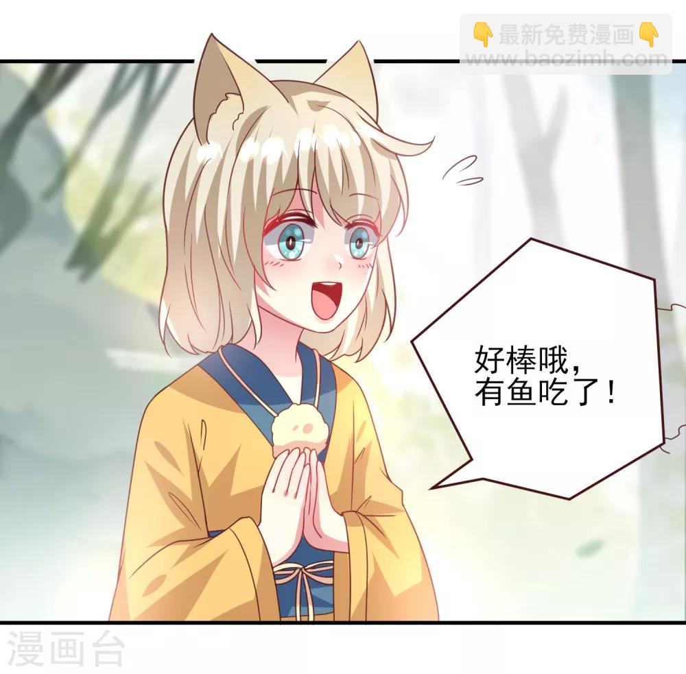 獸寵女皇(舊) - 第58話 小狐狸，我要征服你！ - 3