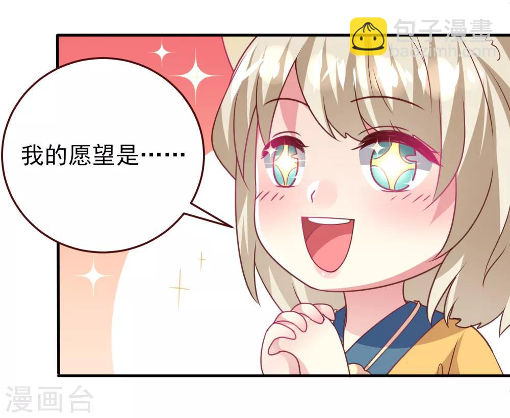 獸寵女皇(舊) - 第58話 小狐狸，我要征服你！ - 7