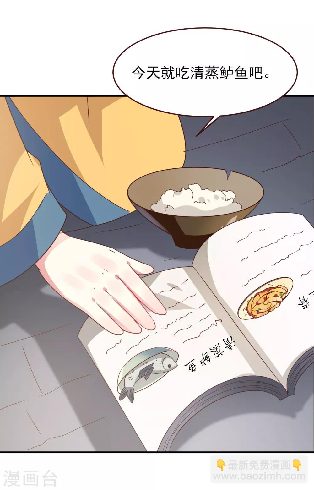 獸寵女皇(舊) - 第58話 小狐狸，我要征服你！ - 4