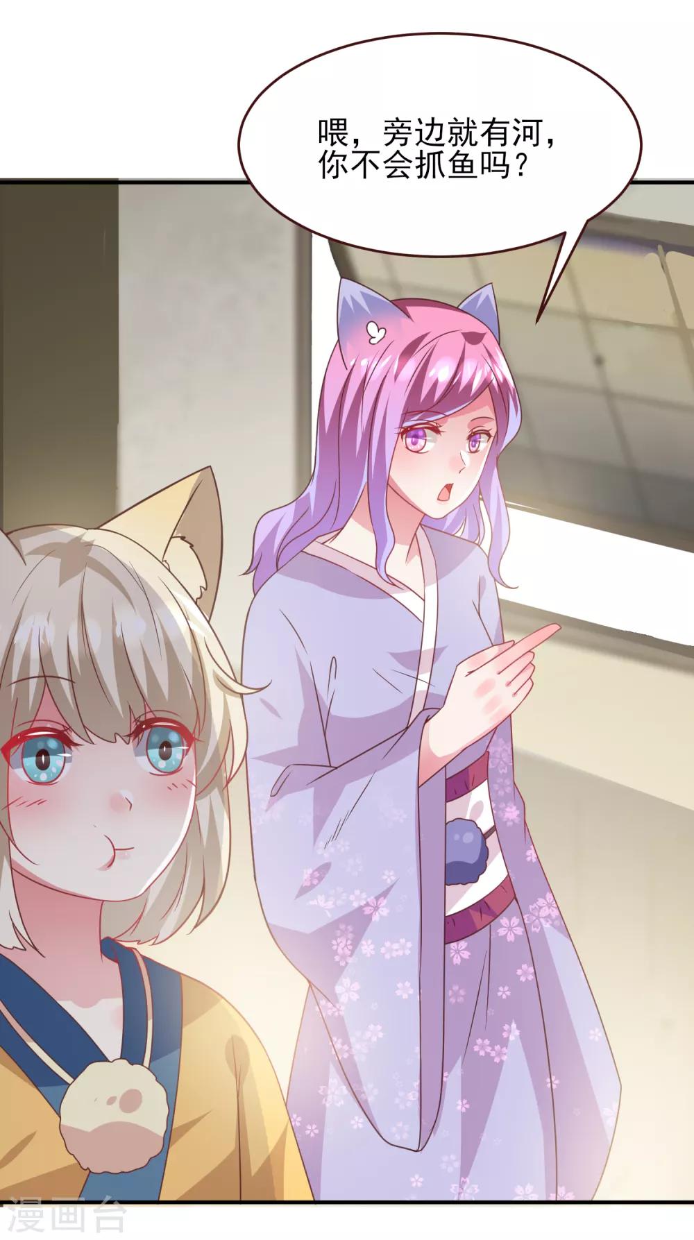 獸寵女皇(舊) - 第58話 小狐狸，我要征服你！ - 6