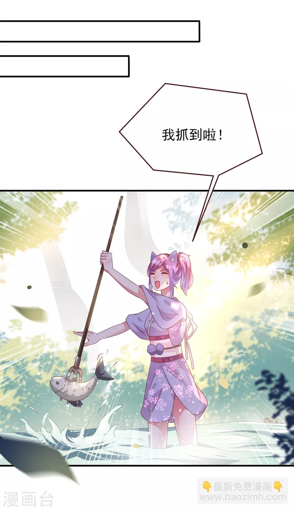 獸寵女皇(舊) - 第58話 小狐狸，我要征服你！ - 2