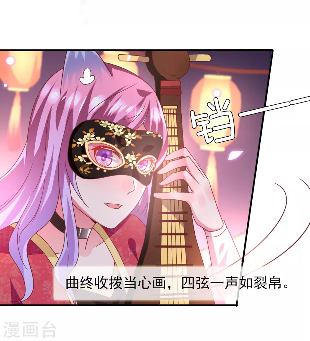 獸寵女皇(舊) - 第60話 小狼狼頭上怎麼綠了？ - 4