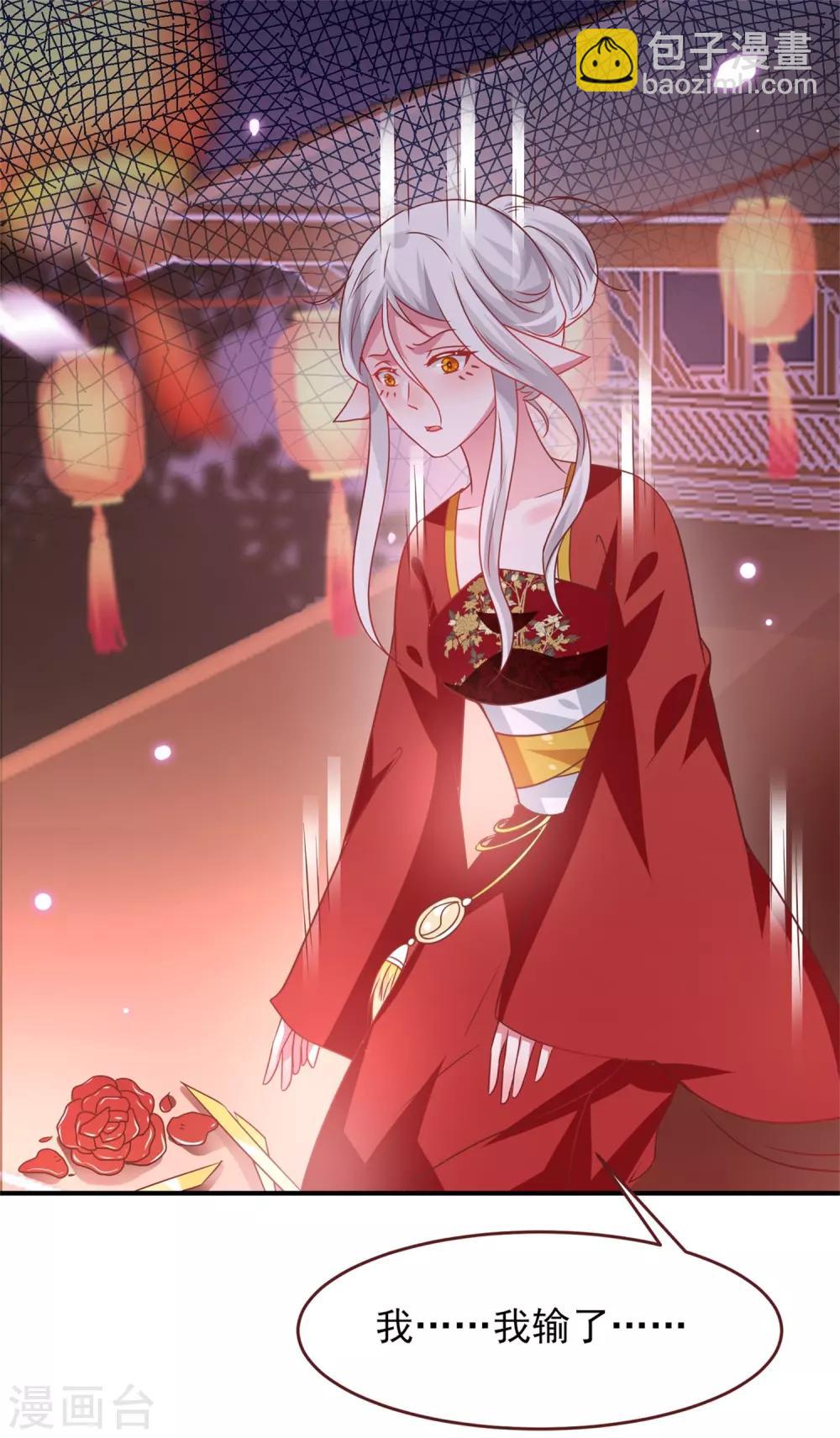 獸寵女皇(舊) - 第60話 小狼狼頭上怎麼綠了？ - 6