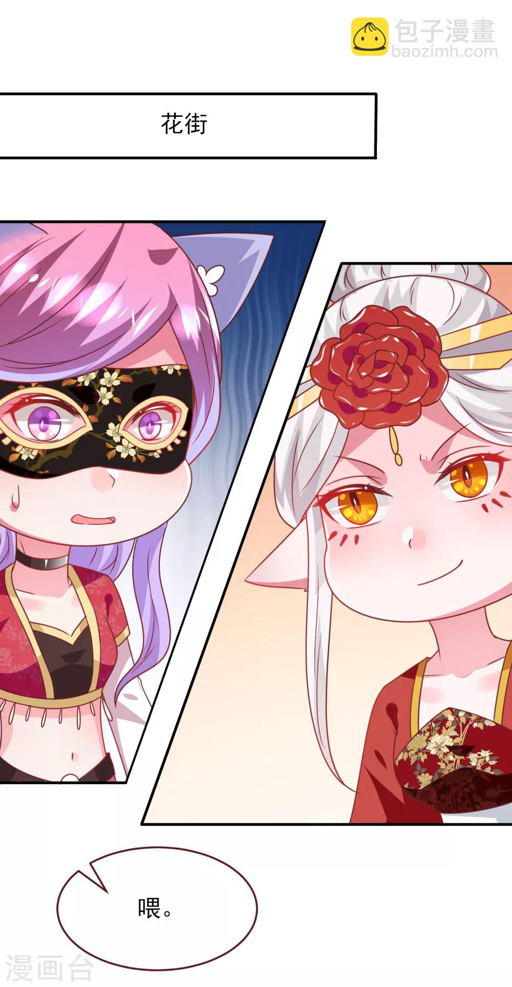 獸寵女皇(舊) - 第60話 小狼狼頭上怎麼綠了？ - 2