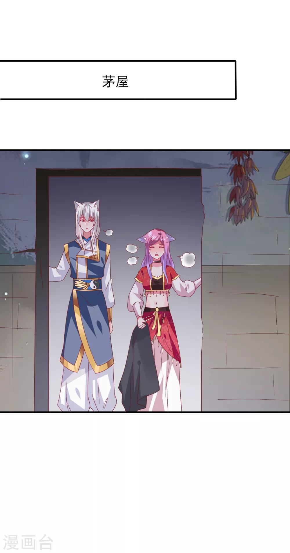 獸寵女皇(舊) - 第60話 小狼狼頭上怎麼綠了？ - 2