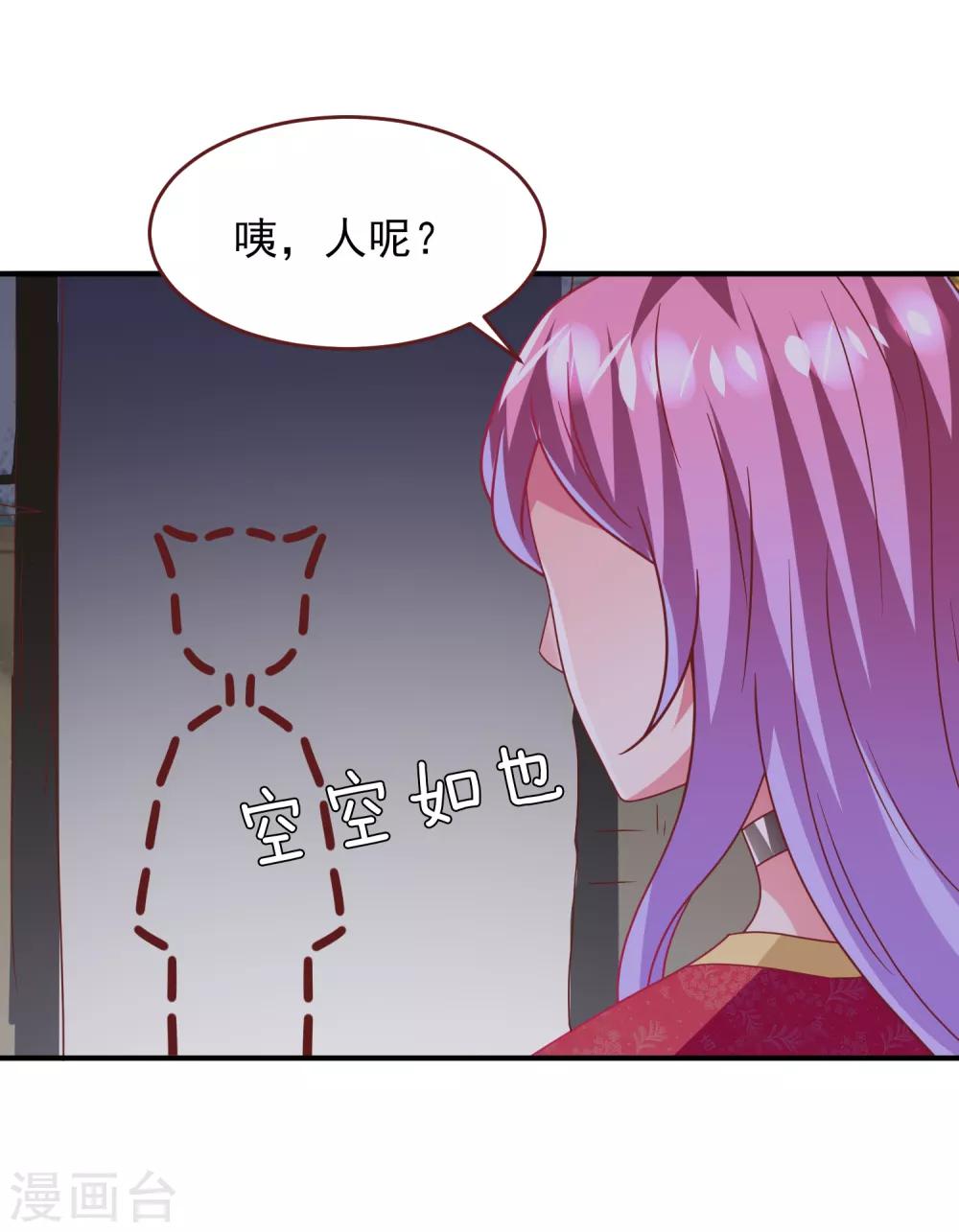 獸寵女皇(舊) - 第60話 小狼狼頭上怎麼綠了？ - 4