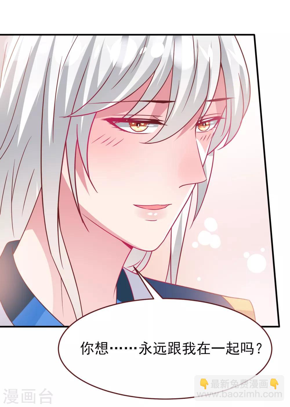 獸寵女皇(舊) - 第60話 小狼狼頭上怎麼綠了？ - 1