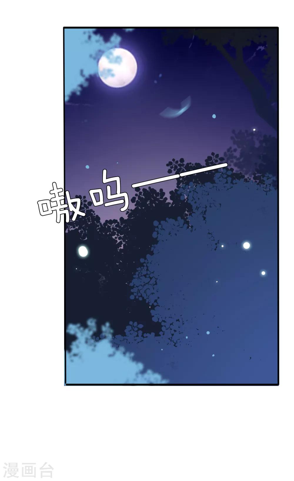 獸寵女皇(舊) - 第60話 小狼狼頭上怎麼綠了？ - 2