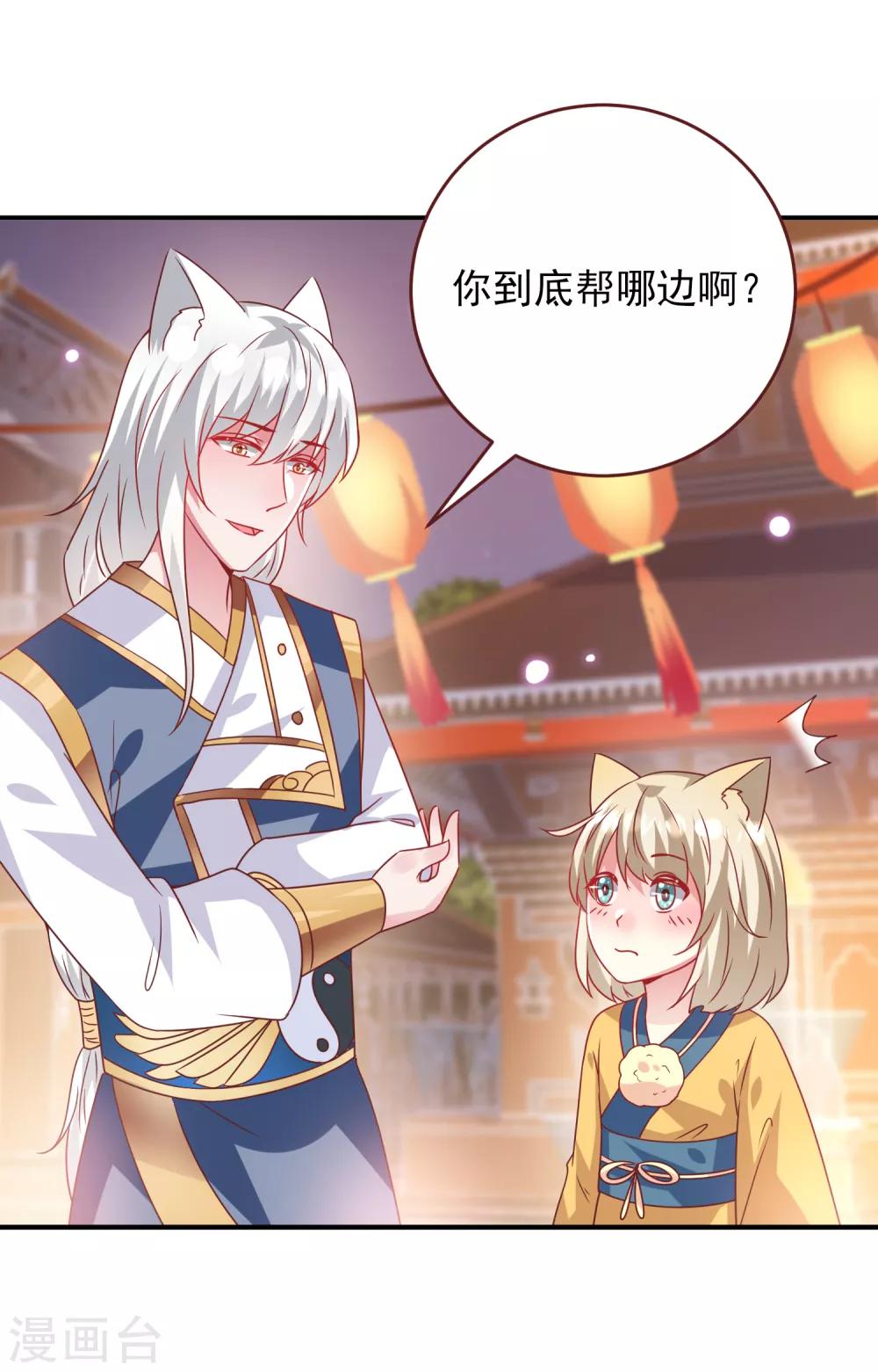 獸寵女皇(舊) - 第60話 小狼狼頭上怎麼綠了？ - 5