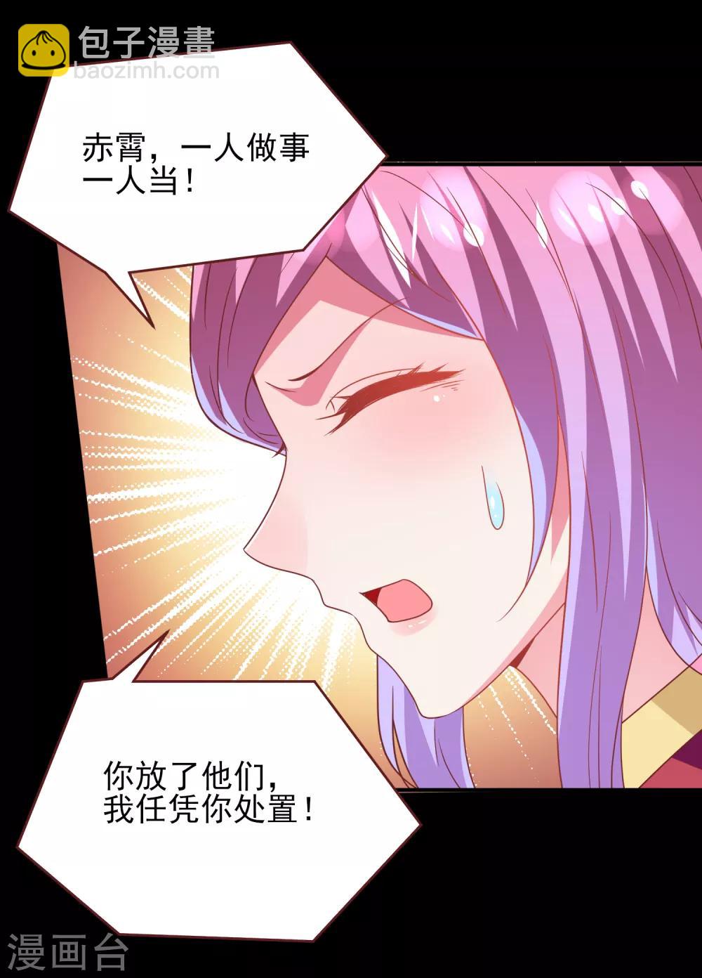 獸寵女皇(舊) - 第62話 爲何熊騎士總想殺人？ - 5