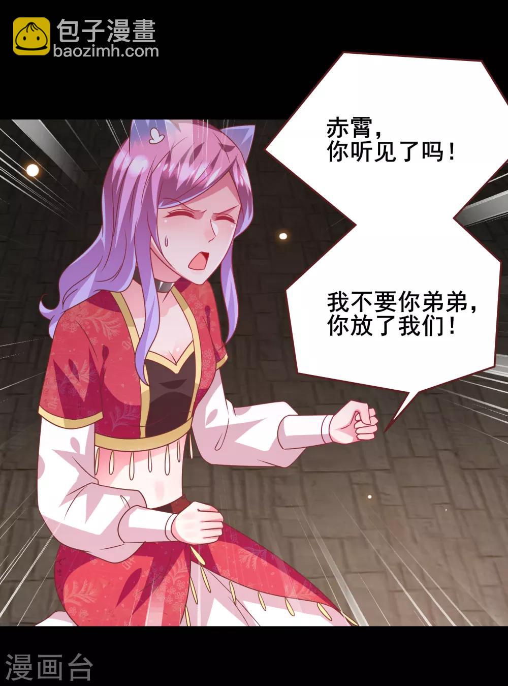 獸寵女皇(舊) - 第62話 爲何熊騎士總想殺人？ - 1