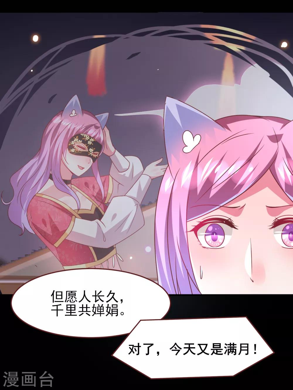 獸寵女皇(舊) - 第62話 爲何熊騎士總想殺人？ - 4