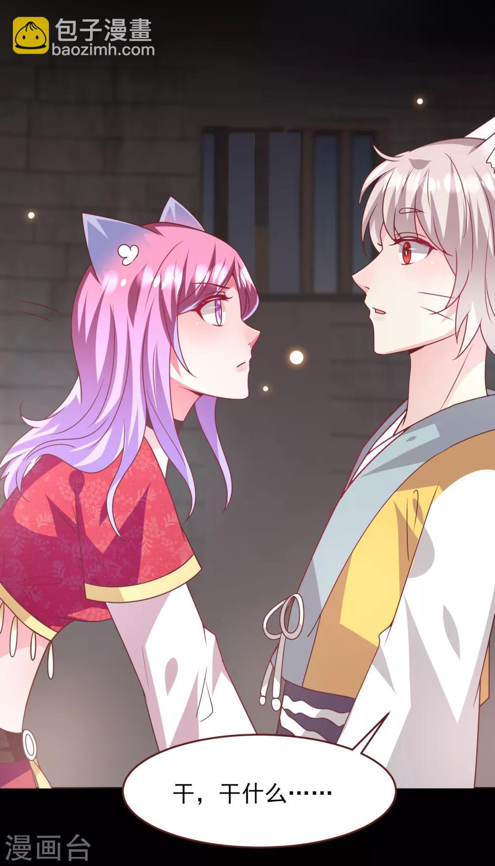 獸寵女皇(舊) - 第62話 爲何熊騎士總想殺人？ - 1