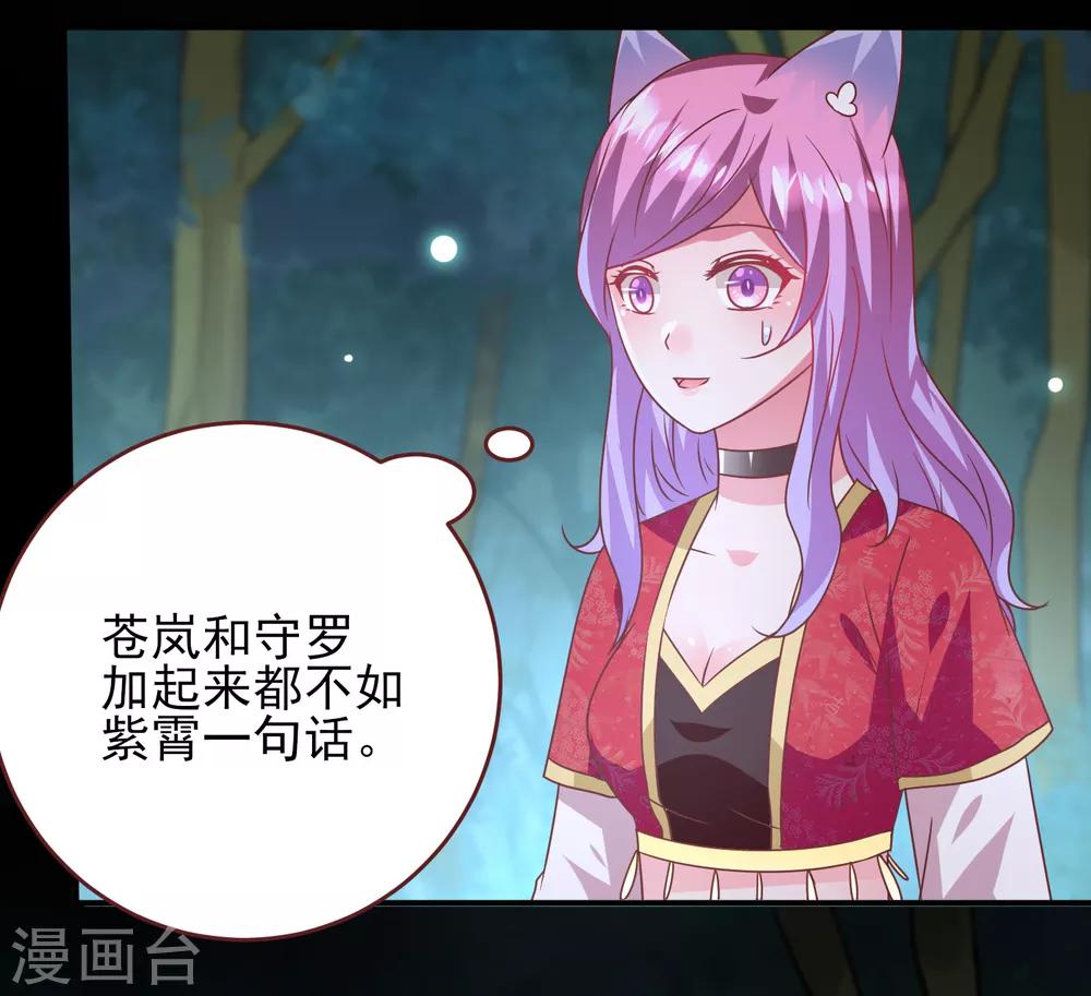 獸寵女皇(舊) - 第62話 爲何熊騎士總想殺人？ - 7