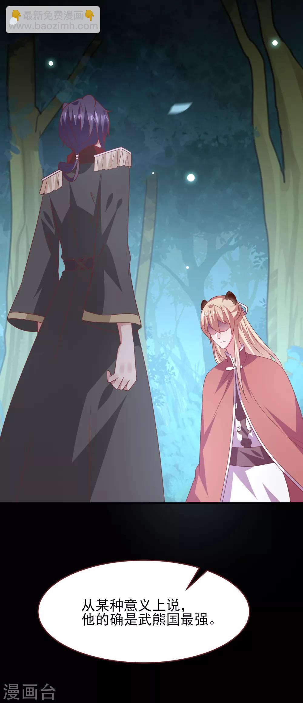 獸寵女皇(舊) - 第62話 爲何熊騎士總想殺人？ - 1