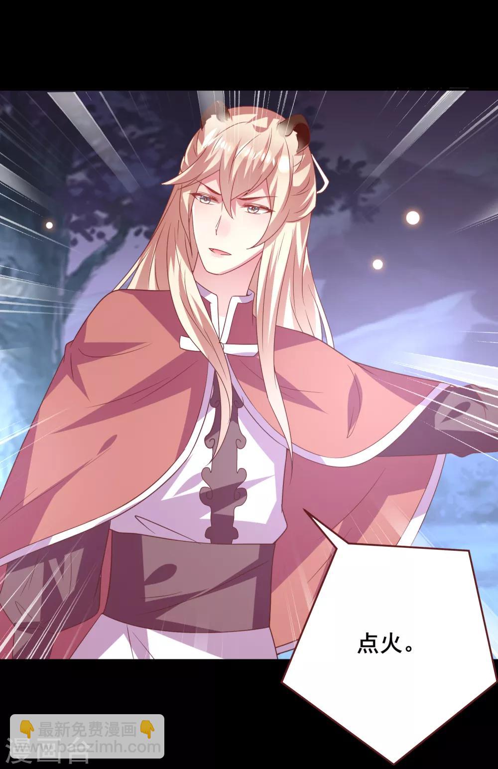 獸寵女皇(舊) - 第62話 爲何熊騎士總想殺人？ - 1