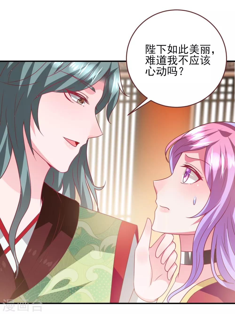 獸寵女皇(舊) - 第64話 又多了一個情敵~ - 3