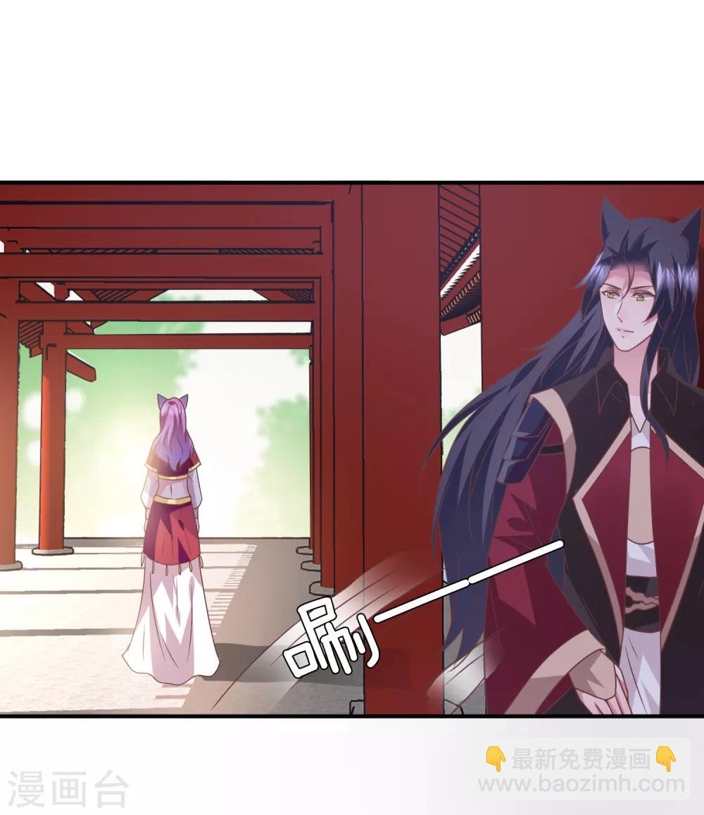 獸寵女皇(舊) - 第64話 又多了一個情敵~ - 3