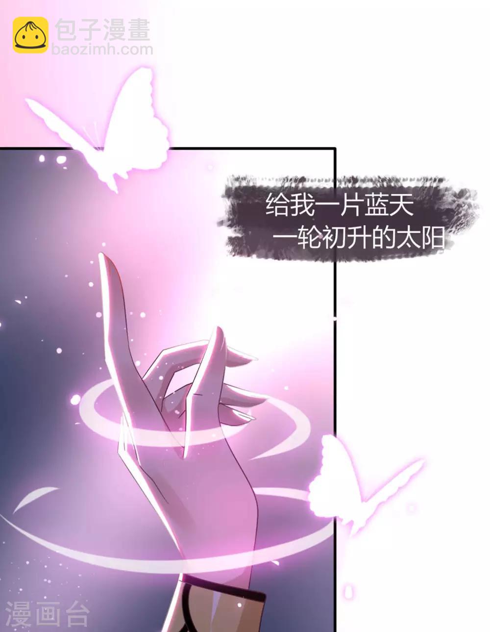 獸寵女皇(舊) - 第8話 就由你來侍寢了！ - 2