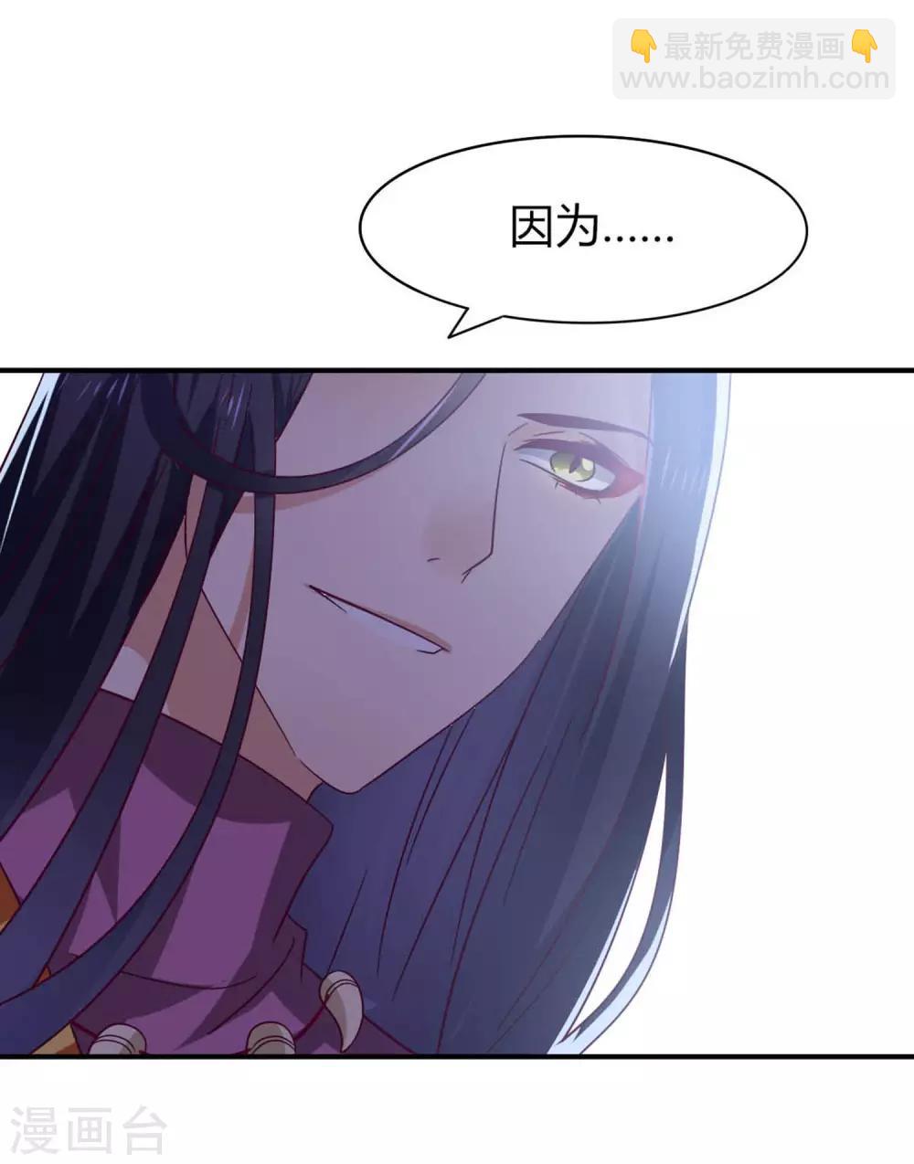 獸寵女皇(舊) - 第8話 就由你來侍寢了！ - 3