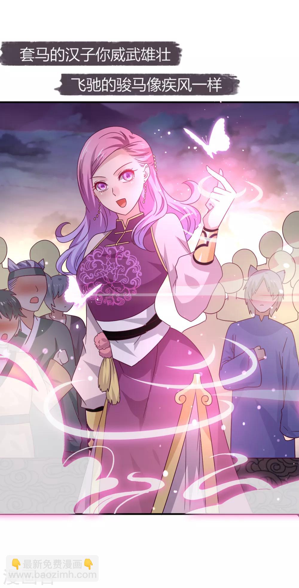 獸寵女皇(舊) - 第8話 就由你來侍寢了！ - 6