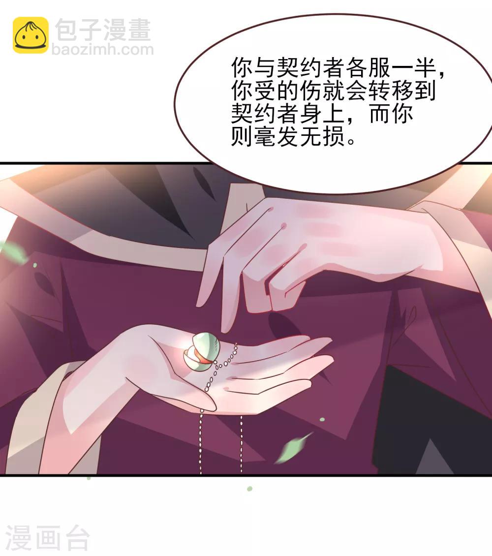 第66话 我愿意替你承受所有伤害！18